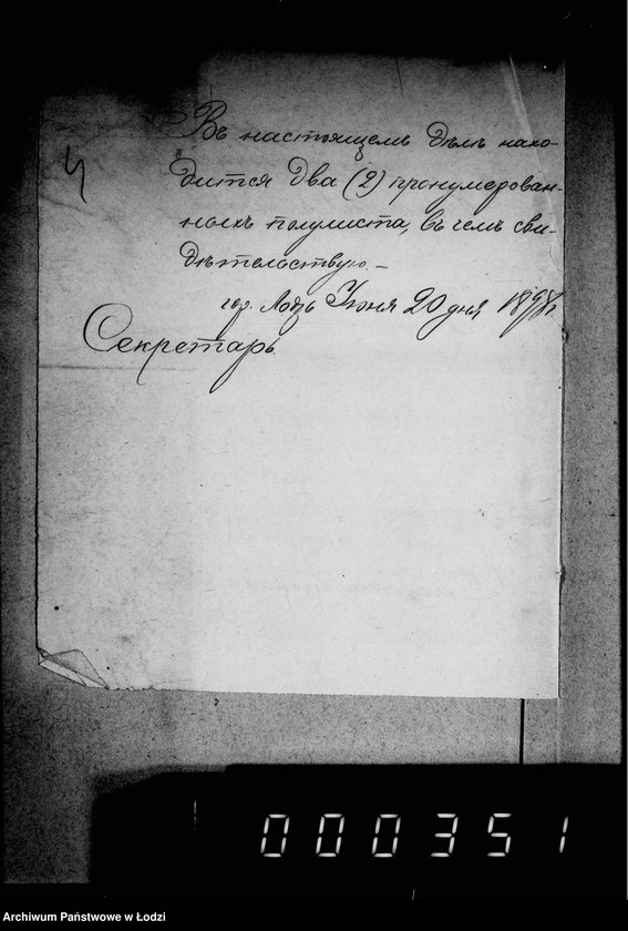 Obraz 6 z jednostki "O složenji so sčetov sudebnych izderžek na osnovanji Vsemilostivejšago Manifesta 14 maja 1896"