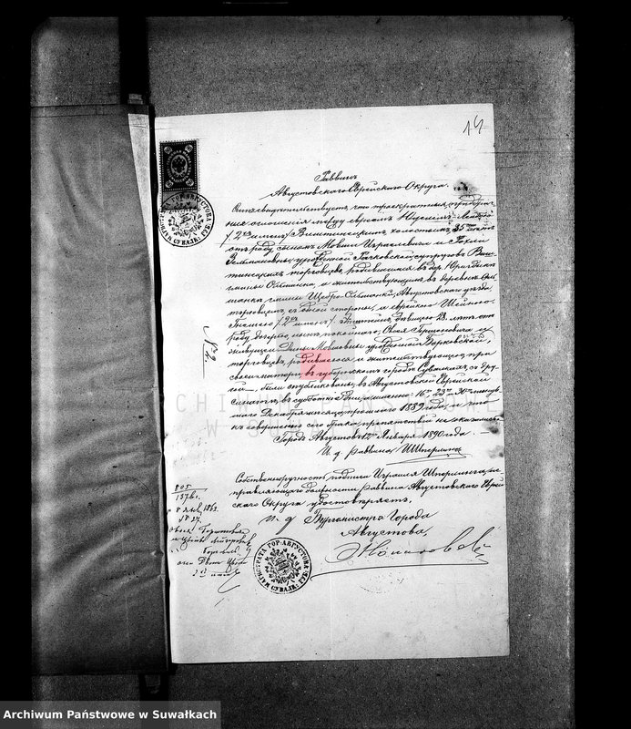 image.from.unit.number "Dokumenty prinadležaščie aktam bračnym zaklučennym v 1890 godu Suval