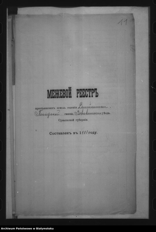 image.from.unit.number "Delo… Po selenîju Domejkiški, gminy Poezîory, Volkovyšskago uezda, b. kazennoe"