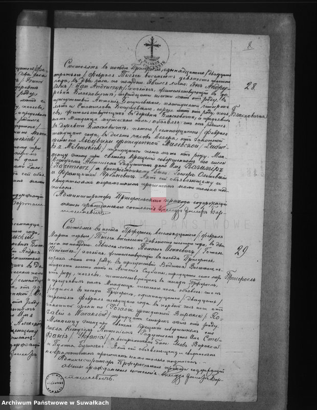 Obraz 20 z jednostki "Księga urodzeń, małżeństw, zejścia 1896 r. Przerośl"