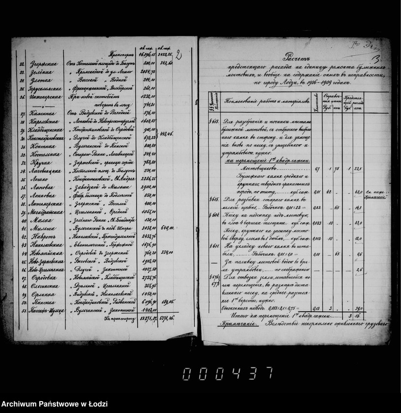 Obraz 6 z jednostki "Torgovoje proizvodtsvo po otdače v 4ch letnij s 1 janvarja 1906 g. podrjad soderžanija v ispravnosti bulyžnych mostovych v g. Lodzi"