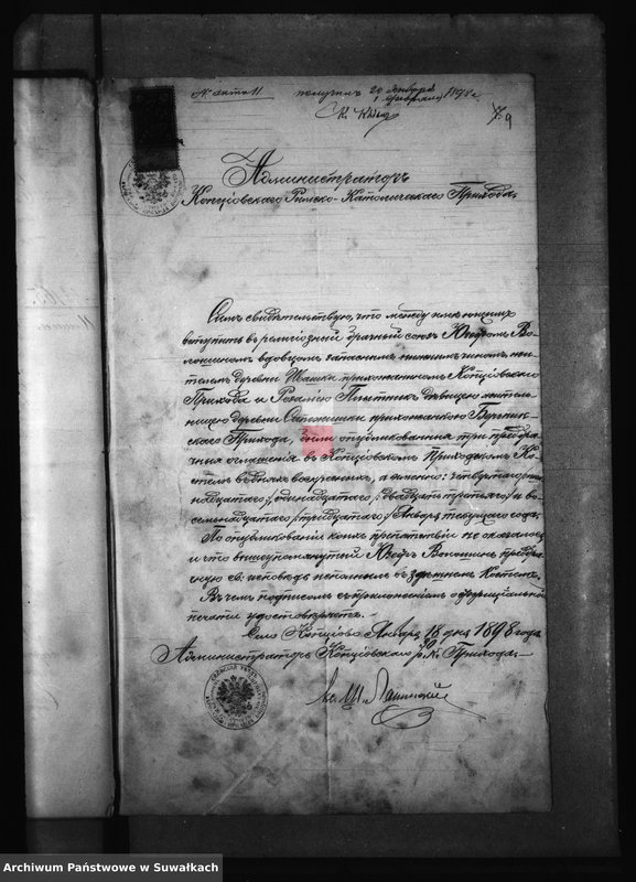 image.from.unit.number "Dokumenty brakosočetavšichsja lic Berznickago R. Katoličeskago Prichoda za 1898 god"