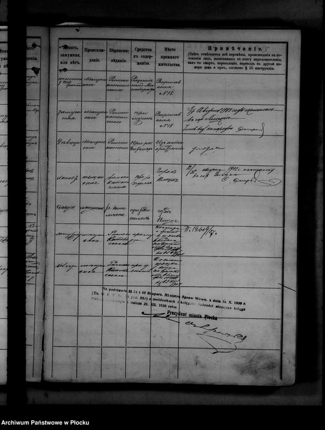 image.from.unit.number "[Księga zamknięta ludności stałej miasta Płocka - ul. Dobrzyńska nr 35]"