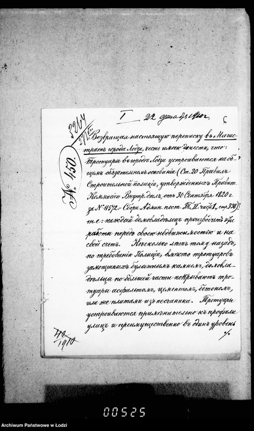 Obraz 11 z jednostki "O trotuarach s proektam objazatel´nago postanolenija"