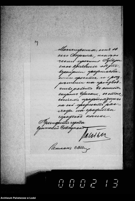 Obraz 7 z jednostki "O perestrojke obščestvennago kolodca na Novom Rynke protiv nedvižimosti nr 11"