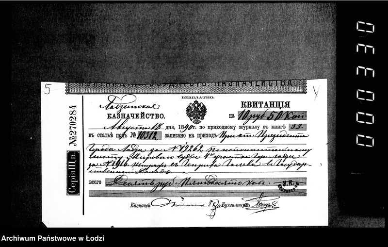 Obraz 9 z jednostki "O sudebnych štrafach, izderžkach i gerbovych pošlinach čast 3"