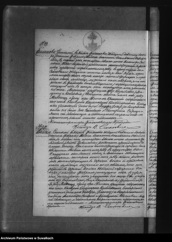 image.from.unit.number "Kniga zvana Duplikat zaključajuščaja v sebja Akty Rodivšichsja, Brakosočetavšichsja i umeršich Filipovskago Rimsko Katoličeskago Prichoda za 1889 god"