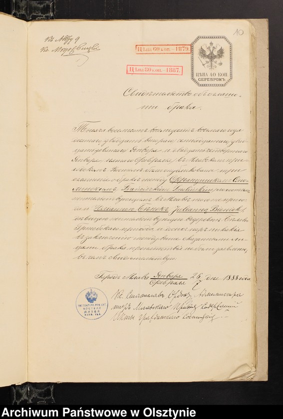 image.from.unit.number "[Annexa do ślubów z Parafii Grzebskiej za 1888 rok]"