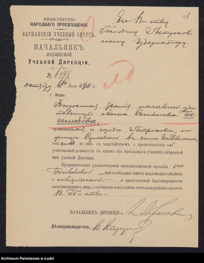 Obraz 20 z jednostki "[Akta personalne Anny Bogolubowej]"