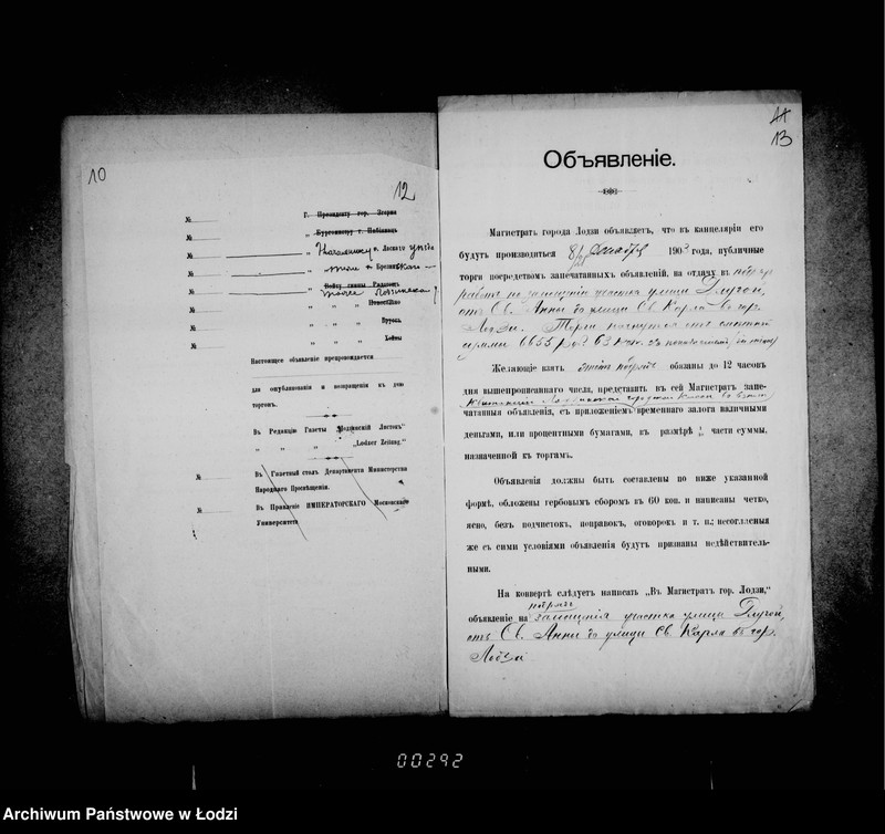 Obraz 13 z jednostki "O zamoščenji učastka Dolgoj ulicy ot sv. Anny do Karla"