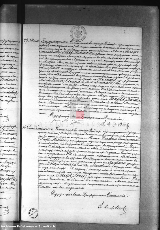 image.from.unit.number "Dublikat o roždennych, brakosočetavšichsja i umeršich sejnskago rimsko-katoličeskago prichoda za 1888 god"