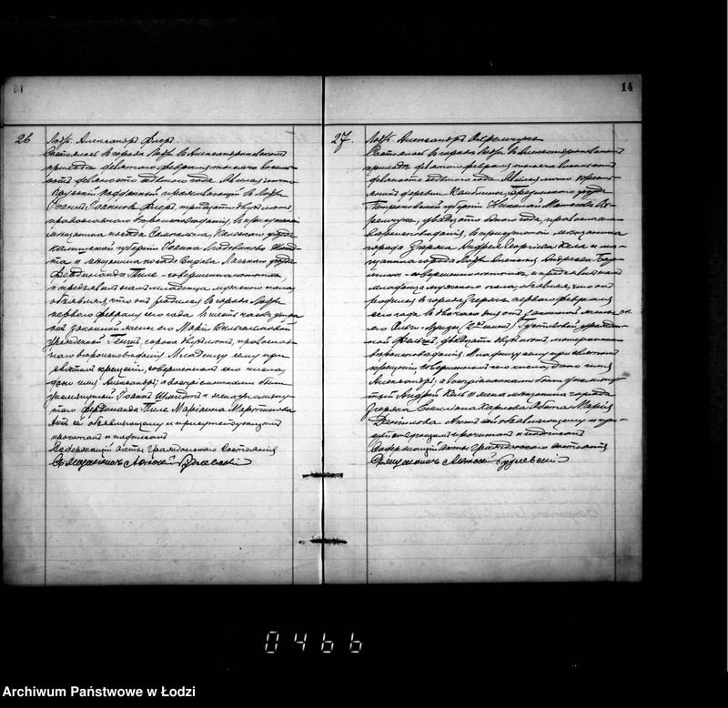 Obraz 18 z jednostki "Duplikat aktów urodzeń, małżeństw i zgonów"