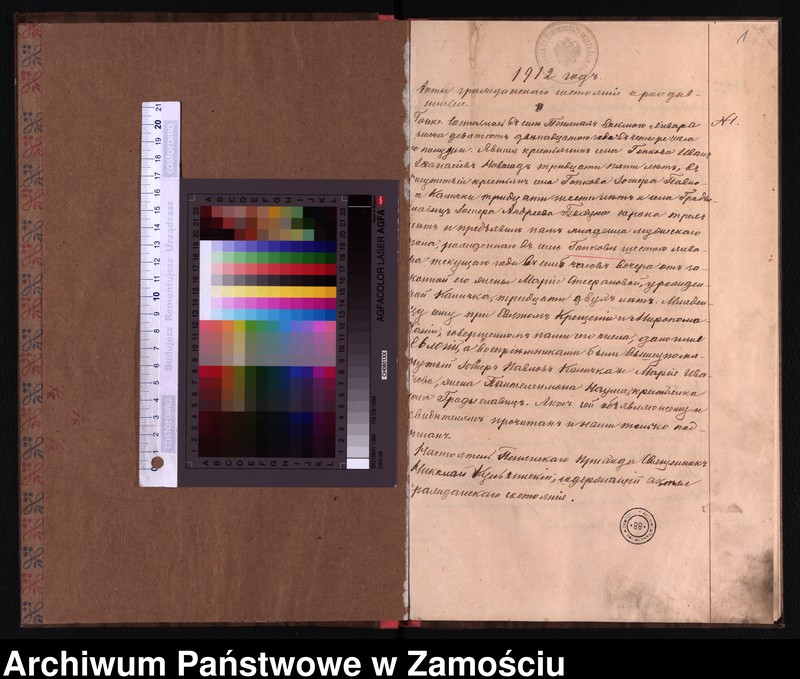 image.from.unit "Akta urodzeń, małżeństw, zgonów"