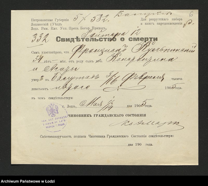 Obraz 8 z jednostki "Dowody metrykalne stałych mieszkańców osady Bałuty nr domu 5"