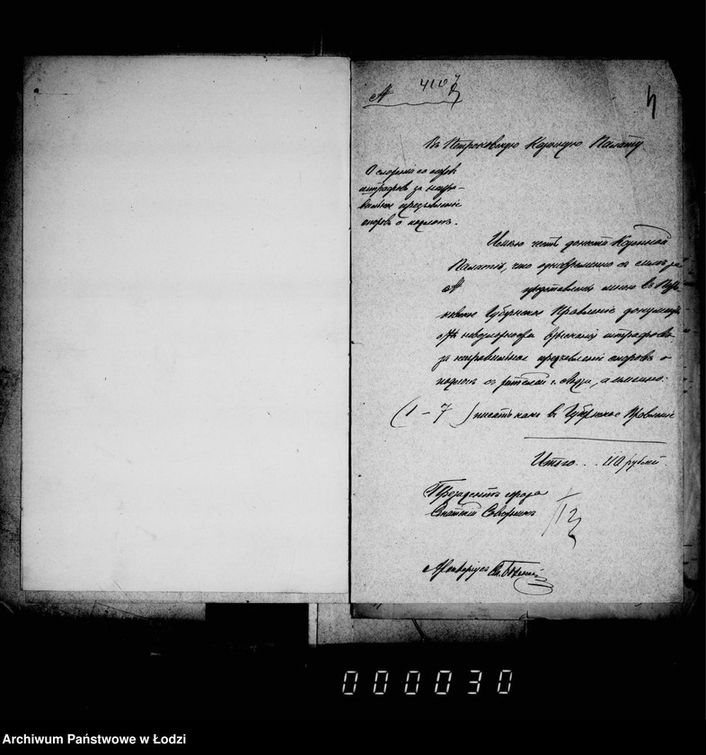 Obraz 7 z jednostki "O složenji so sčetov štrafov za nepravil´noe prednjavlenje spora o podlogach"