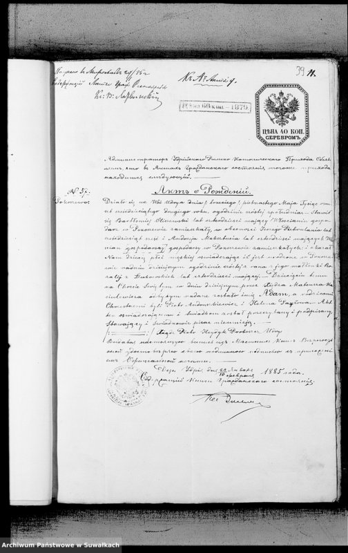 image.from.unit.number "Dokumenty k Aktom brakosočetavšichsja za tysjača vosemsot vosemdesjat pjatyj god"