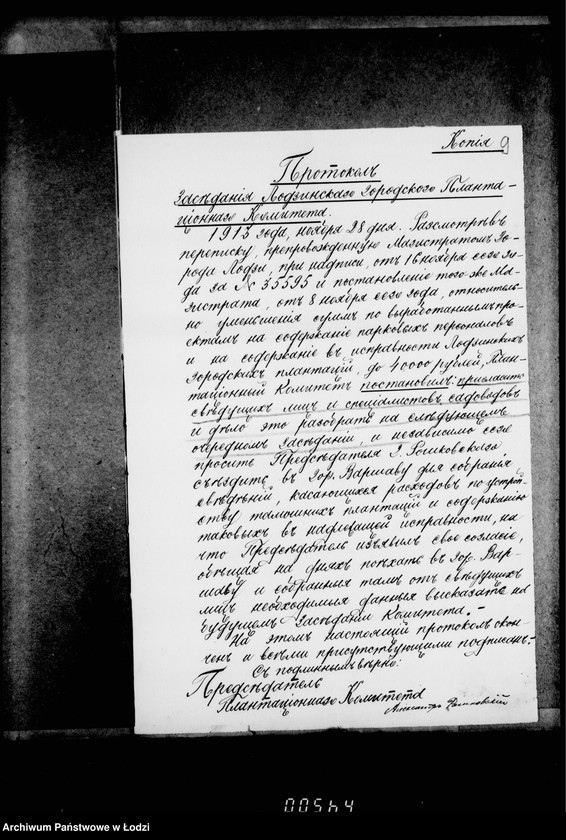 Obraz 14 z jednostki "Ob uveličenji kresita na soderžanije gorodskich sadov i ob uveličenji štat sodovoj služby"