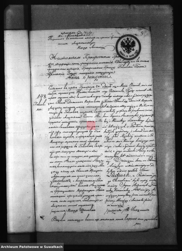 image.from.unit.number "Kniga s dokumentami Filipovskago Prichoda s 1875 goda"