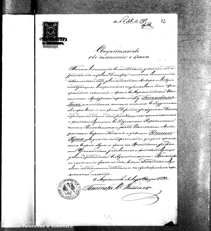 image.from.unit.number "[Dokumenty do akt małżeństw wyznania ewangelicko-augsburskiego w Wiżajnach]"