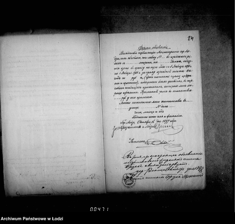 Obraz 19 z jednostki "O torgach proizvodennych 3/15 nojabrja 1897 g. na arendu lavok v gorodskich rjadach v gor. Lodzi"