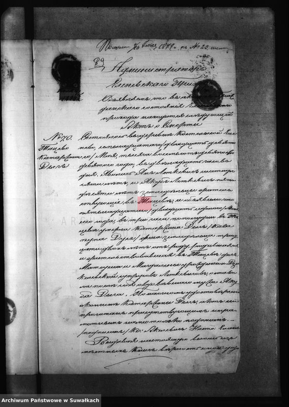 image.from.unit.number "Dokumenty Brakosočetavšichvsja R-K Prichoda za 1899 g."