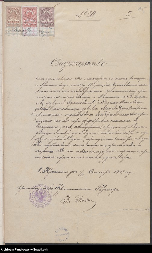 image.from.unit.number "Dokumenty k aktam o brakosočetanii Vigierskago R.K. Prichoda za 1908 god"