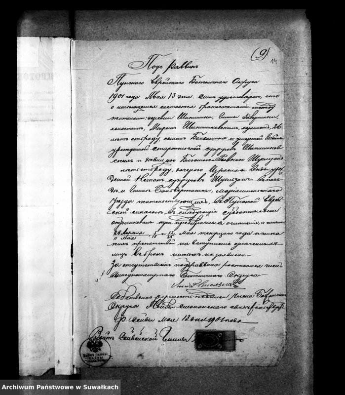 image.from.unit.number "[Dokumenty do akt małżeństw]"