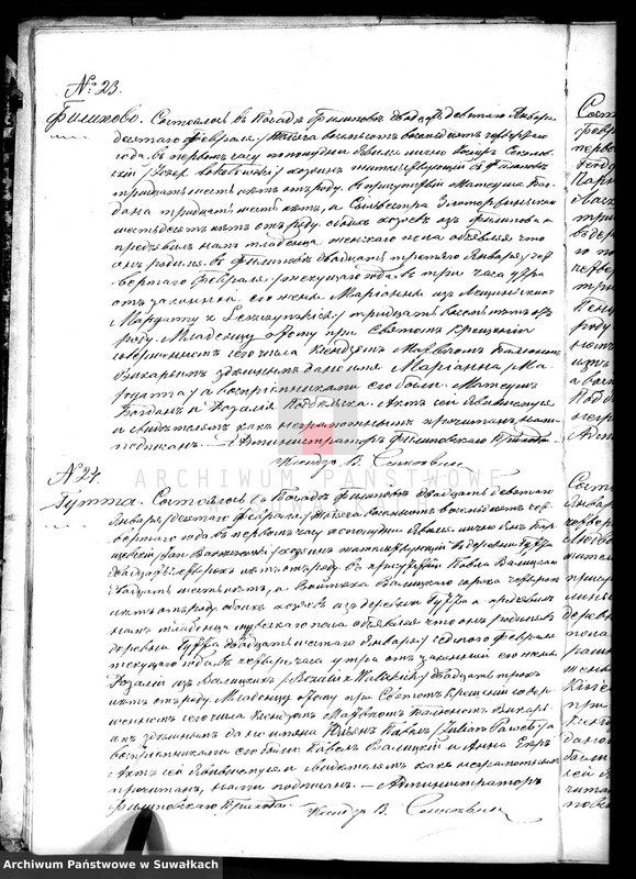 image.from.unit.number "Kniga zvana Duplikat zaključajuščaja v sebe Akty o roždenii, Brakosočetanii i smerti Filipovskago Prichoda s 1884 g."