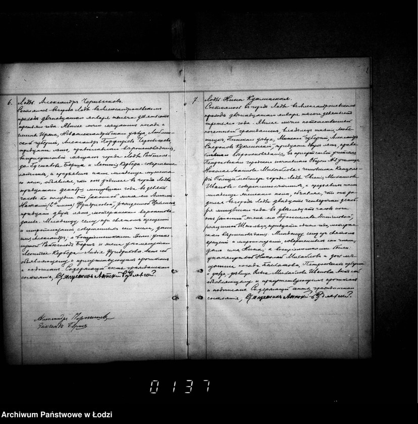 Obraz 8 z jednostki "Duplikat aktów urodzeń, małżeństw i zgonów"