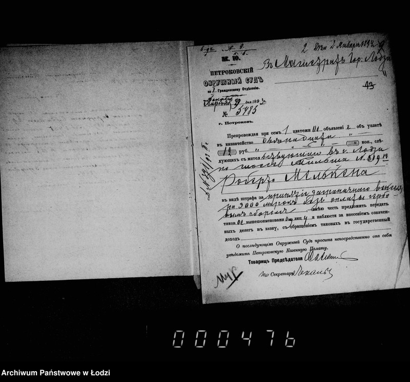 Obraz 11 z jednostki "O vzyskaniji gerbovych štrafov čast 1"