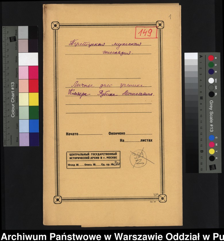 image.from.unit.number "Akta osobowe ucznia Rubina Klajera syna Moszka"