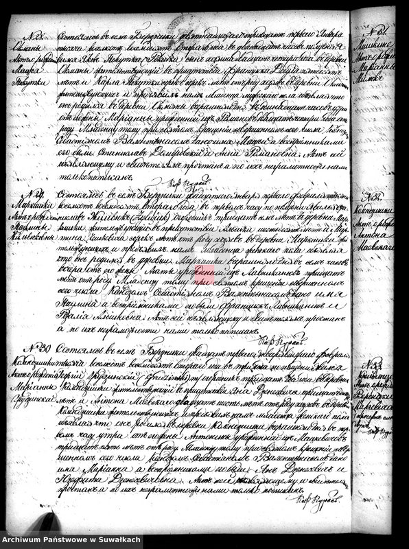 image.from.unit.number "Duplikat Berznickago Rimsko- Katoličeskago Prichoda 1882 goda"