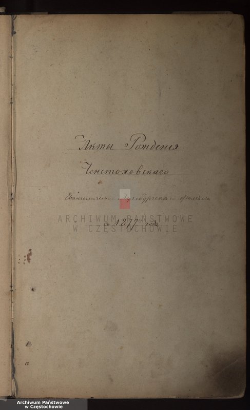 image.from.unit "[Pierwopis aktów urodzeń z lat 1877-1891]"