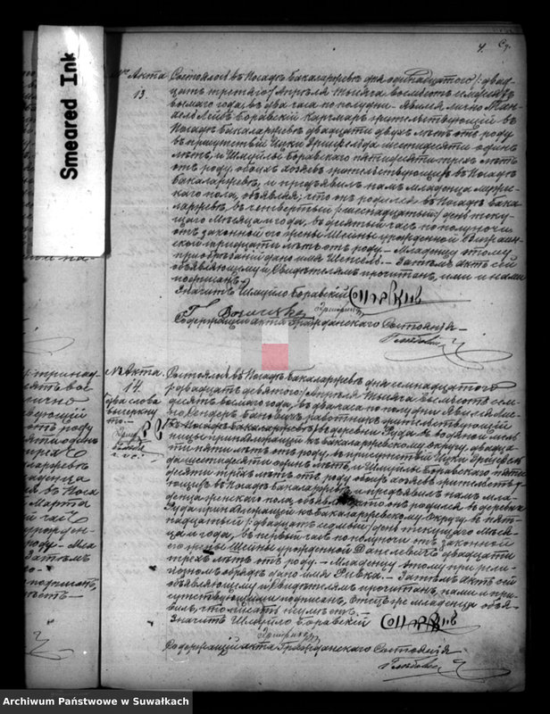 image.from.unit.number "Duplikat knigi Činovnika Graždanskogo Sostojanîja Nechristjanskich věroispovědanii Bakalarževskogo Okruga dlja zapisyvanija Aktov o rodivšichsja, brakosočetavšichsja i umeršich na 1878 god"