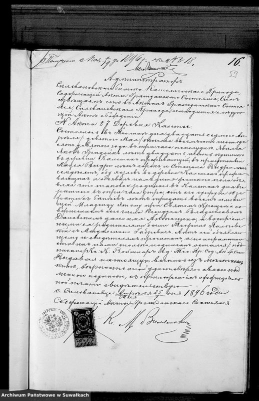image.from.unit.number "Dokumenty k aktam Brakosočetavšichsja Kopciovskago Rimsko-Katoličeskago Prichoda za 1896 god"