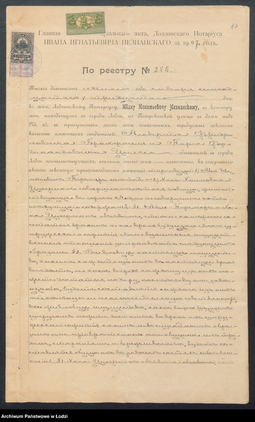 Obraz 12 z jednostki "Bracia Karczmar i M. Peterseil - handel manufakturą"