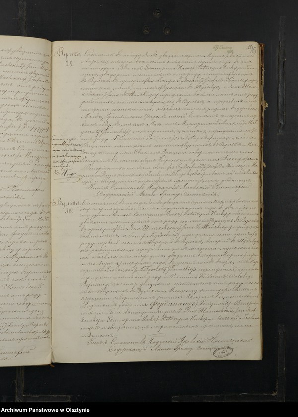 image.from.unit.number "Duplikat˝ Aktov˝ Uroždennyh˝, Brakosočetannyh˝ i Umerših˝ Prihoda Ânov˝ Plockoj Gubernìi Prasnyšskago Uè˝zda na 1877 god˝ [Duplikat. Akta urodzeń, małżeństw i zgonów Parafii Janowo Powiatu Przasnyskiego Guberni Płockiej za 1877 rok]"