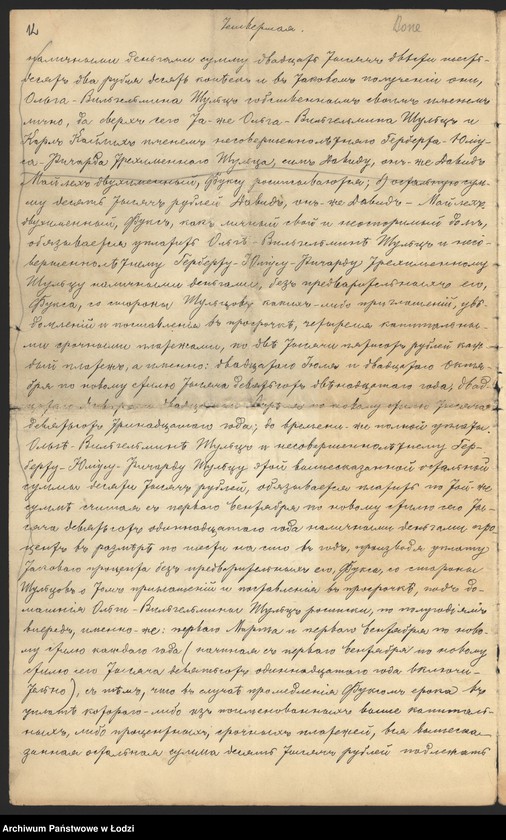 Obraz 14 z jednostki "Dawid Fuks- przędzalnia i szarparnia"