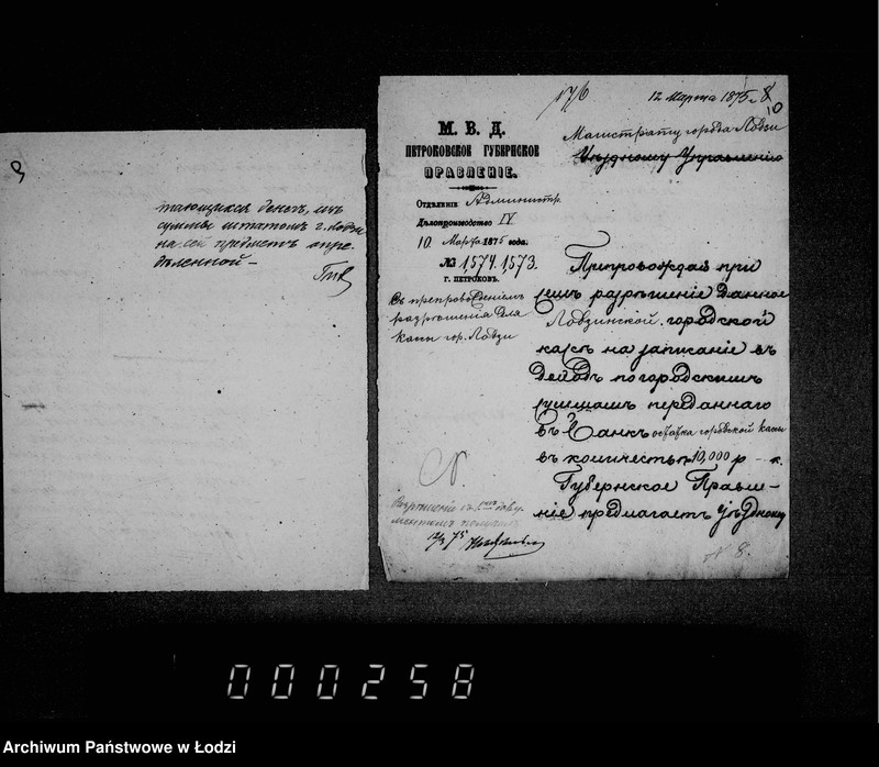 Obraz 11 z jednostki "Po deloproizvodstvu o raschodach gorodskoj kassy"