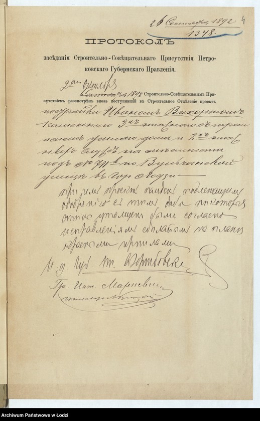 Obraz 7 z jednostki "Ob˝ utverždenìi plana na postrojku Ivanom˝ Vihertom˝ v˝ gor[ode] Lodzi po Vul´čanskoj ul[ice] pod˝ No 711b kamennago 3h˝ ètažnago s˝ trempelem˝ žilago doma i 2h˝ ètažnyh˝ služb˝"