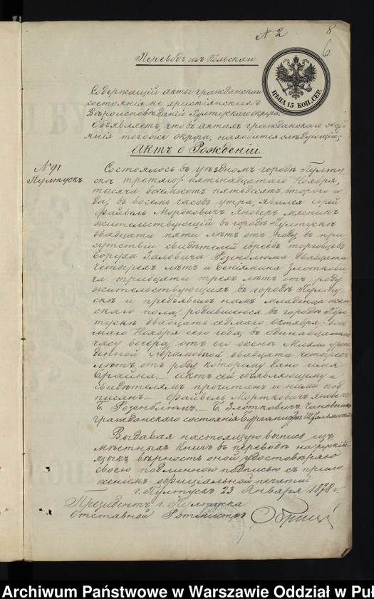 image.from.unit.number "Aneksy do akt małżeństw"
