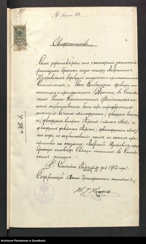 image.from.unit.number "Dokumenty k" bračnym" aktam" Punskago Rimsko-Katoličeskago prihoda za 1912 god""