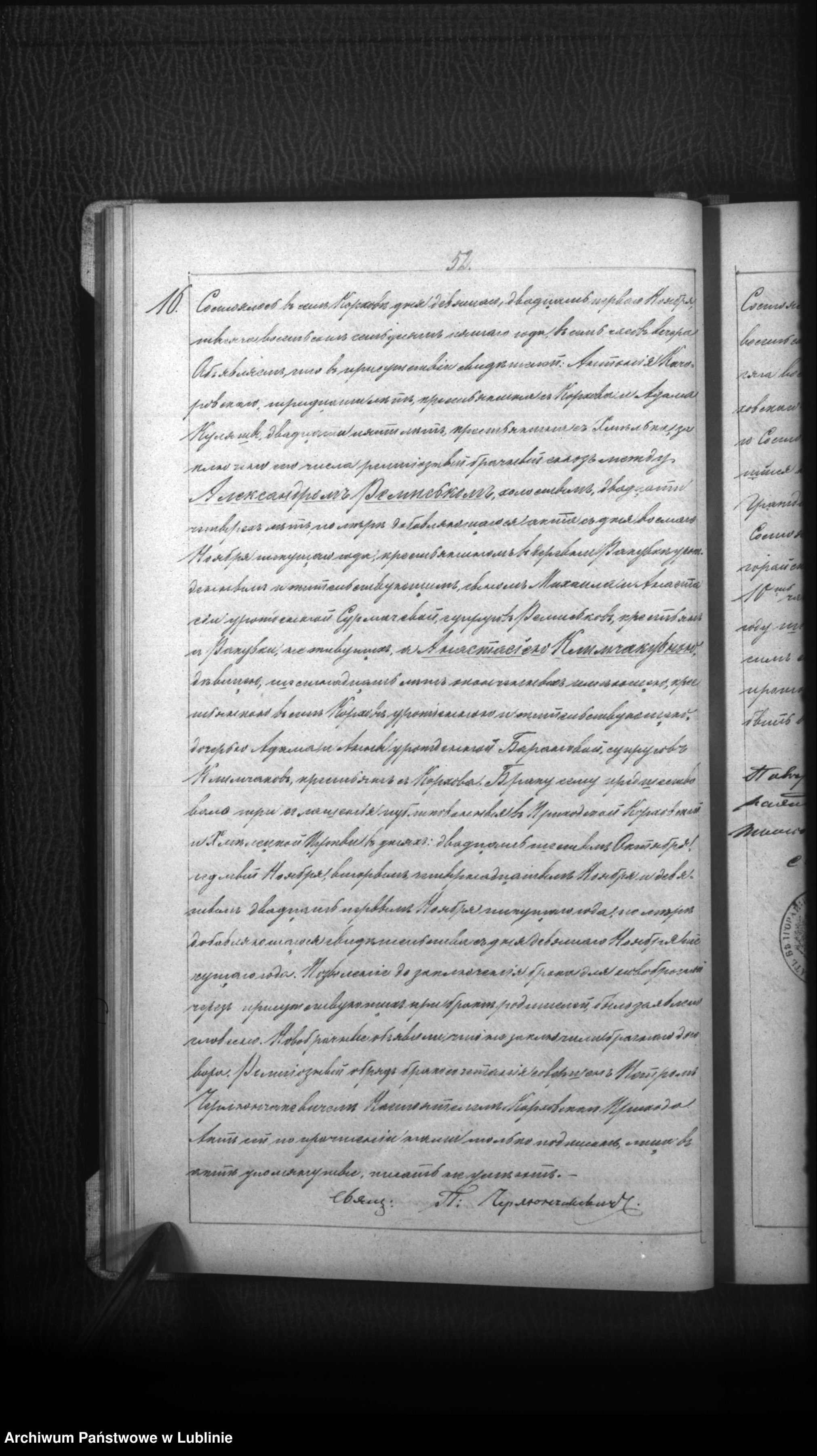 Skan z jednostki: Księga urodzeń, małżeństw i zgonów