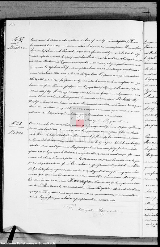 image.from.unit.number "Dublikat aktov o rodivšichsja, brakosočetavšichsja i umeršich vejsejskogo R.K. prichoda s 1885 goda"