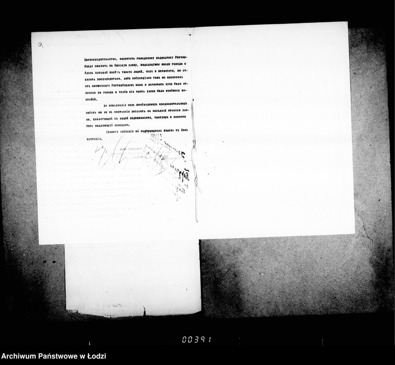 Obraz 11 z jednostki "O zamoščenji i osveščenji prodol´ženija Vysokoj ulicy a takže ulic: Dobroj, Mednoj i Senatorskoj"