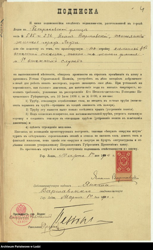 image.from.unit.number "S˝ proektom˝ postrojki Ânašem˝ Varšavskim˝ v˝ gor[ode] Lodzi po Petrokovskoj ulicě pod˝ No 535 i 536 kamen[nago] 4h˝ êtaž[nago] fligelâ dlâ tkackih˝ stankov˝ i drugih˝ stroenìj"