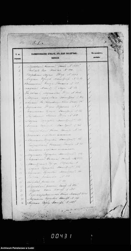 Obraz 6 z jednostki "O gerbovych pošlinach i povestkach"