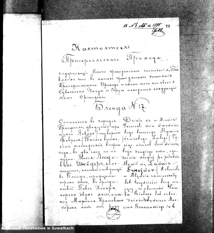 image.from.unit.number "[Dokumenty do akt małżeństw wyznania ewangelicko-augsburskiego w Wiżajnach]"