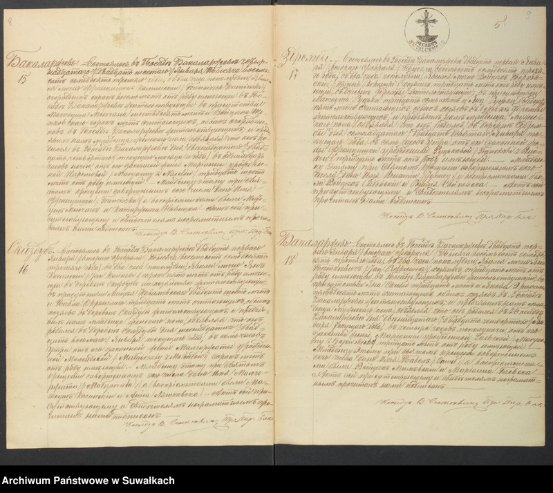 image.from.unit.number "Kniga zvanaja Duplikat zaključajuščaja Akta uroždennych Brakosočetavšichsja i umeršich Bakalarževskogo Prichoda s 1873 goda"