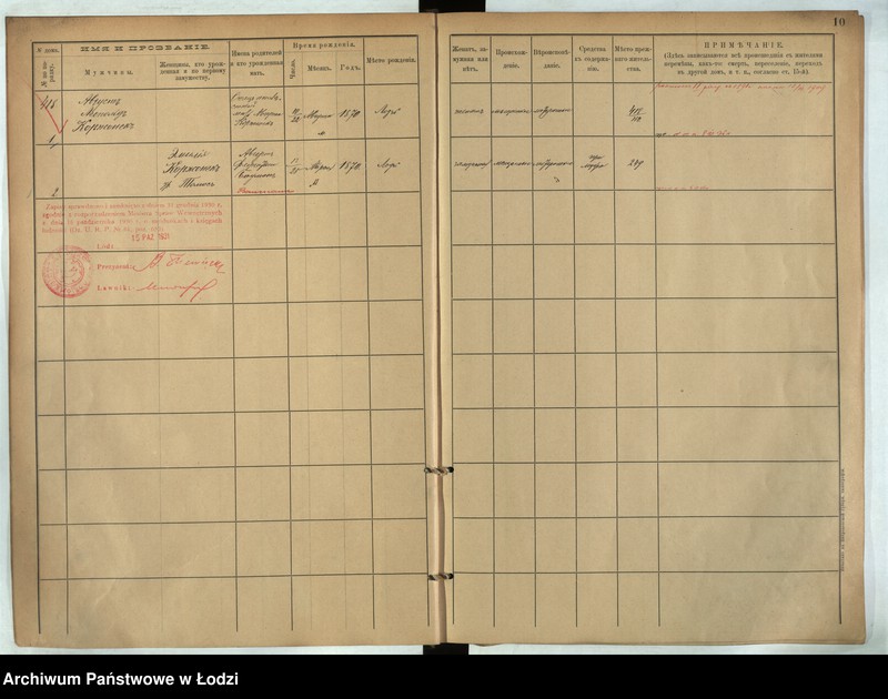Obraz 11 z jednostki "[Księga ludności stałej m. Łodzi guberni piotrkowskiej nr domu 418-421]"